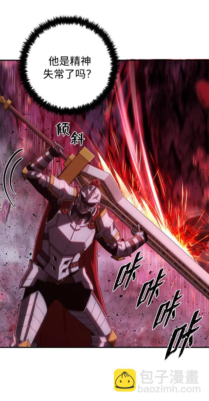 毀滅勇士 - [第93話] 林道勳（5）(1/2) - 6