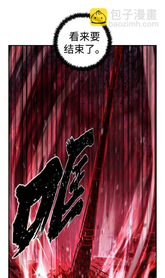 毀滅勇士 - [第93話] 林道勳（5）(1/2) - 7