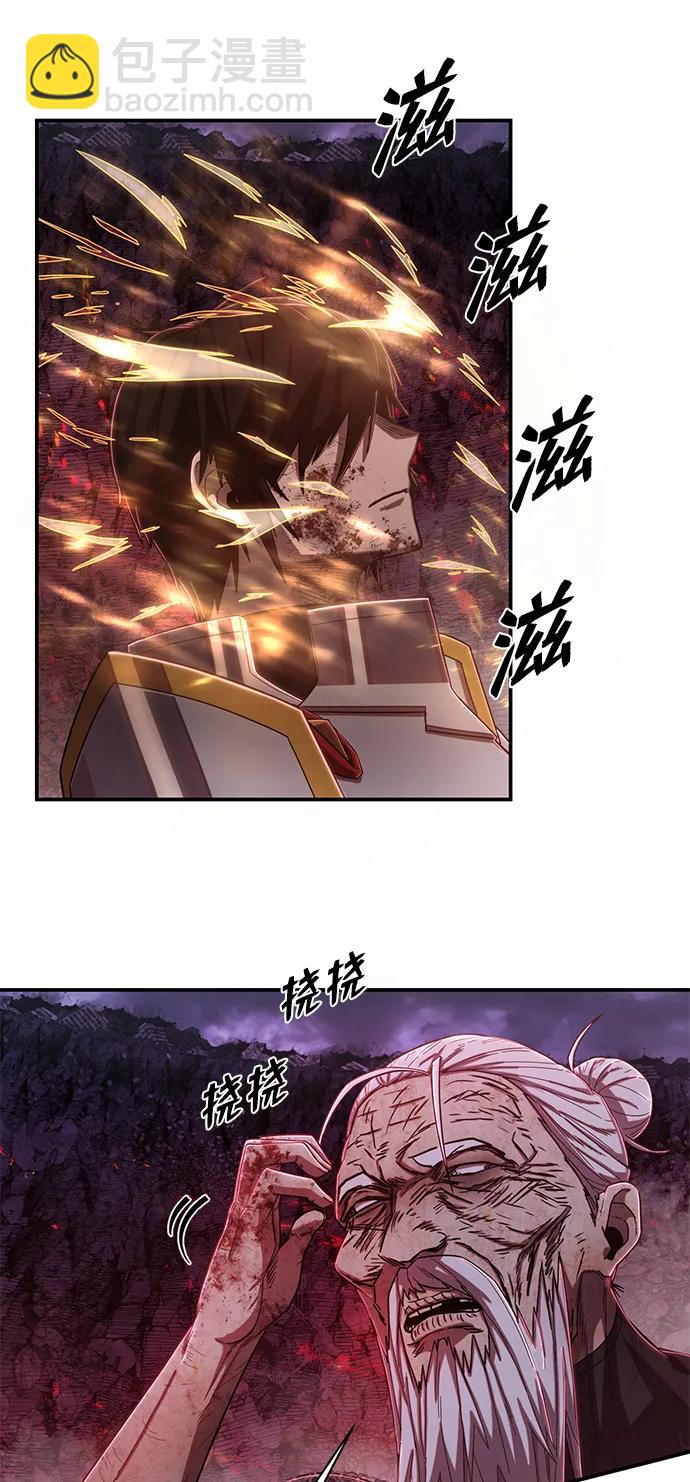 毀滅勇士 - [第93話] 林道勳（5）(1/2) - 2