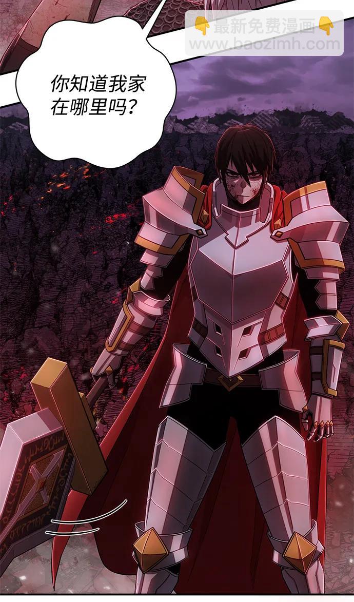 毀滅勇士 - [第93話] 林道勳（5）(1/2) - 3