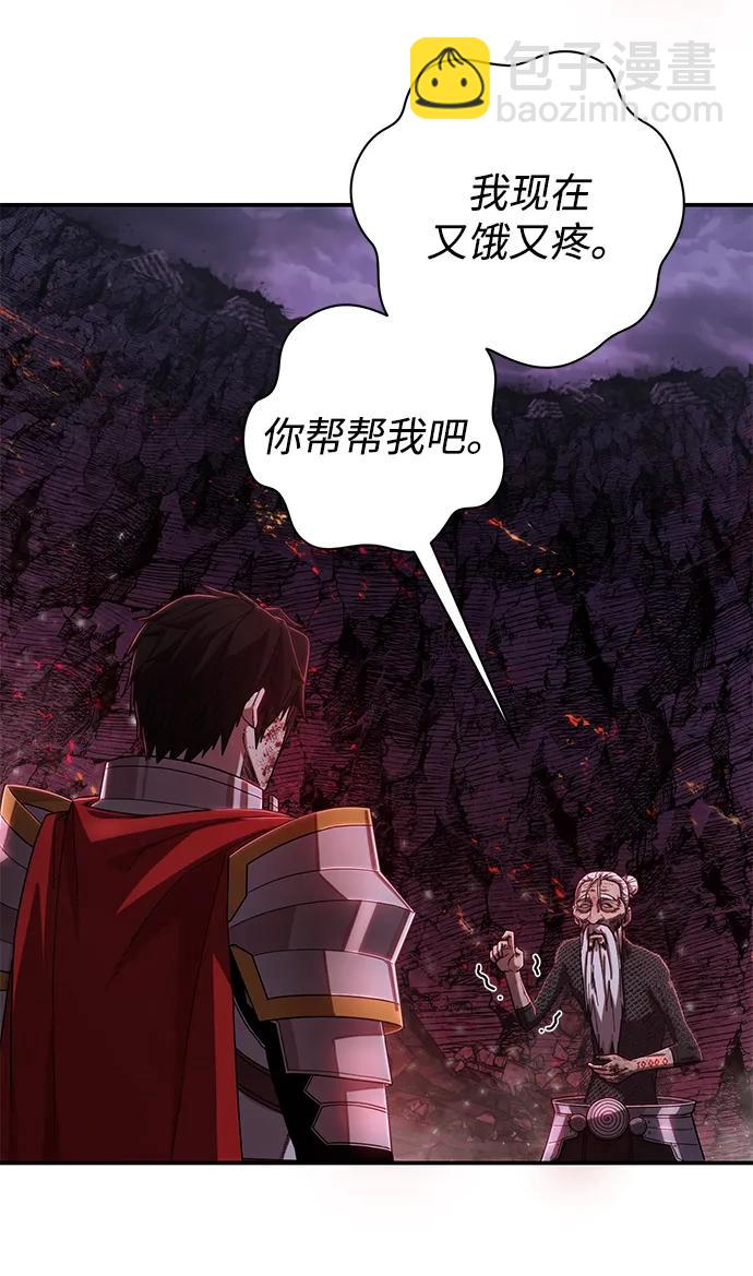 毀滅勇士 - [第93話] 林道勳（5）(1/2) - 4