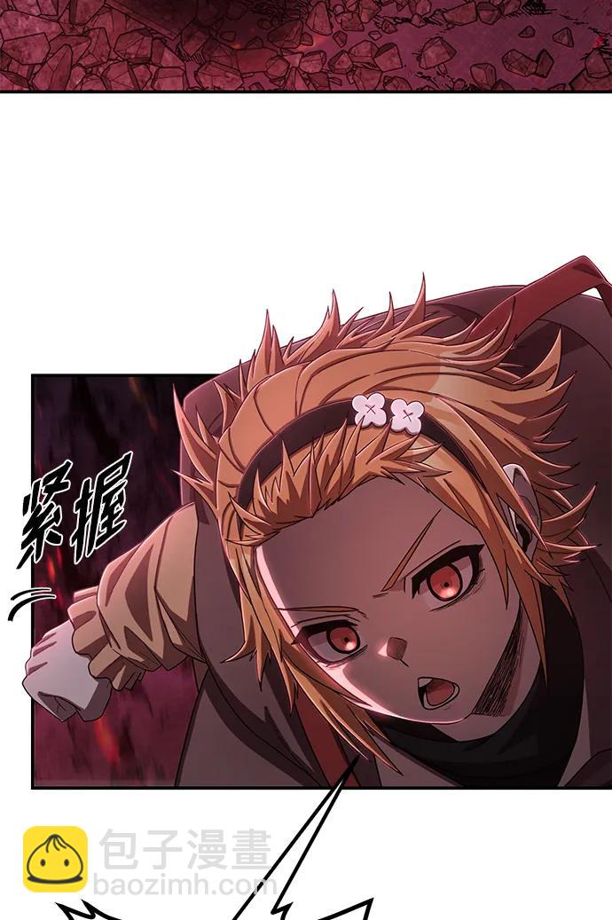 毀滅勇士 - [第93話] 林道勳（5）(1/2) - 6