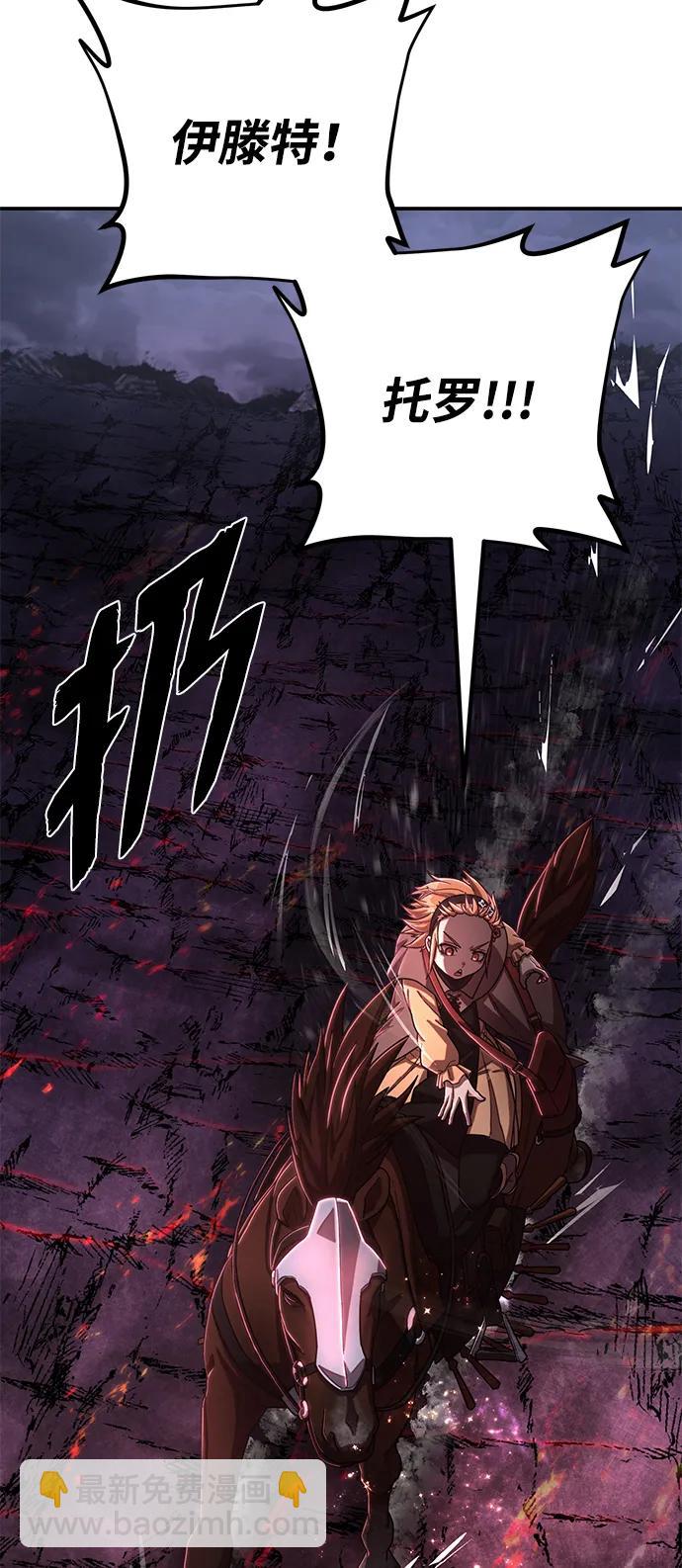 毀滅勇士 - [第93話] 林道勳（5）(1/2) - 7