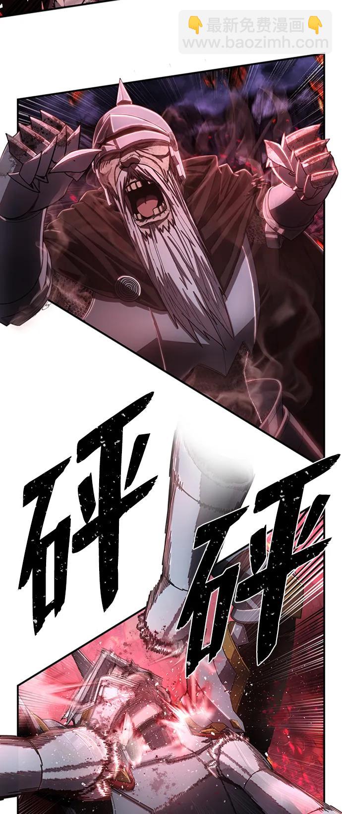 毀滅勇士 - [第93話] 林道勳（5）(1/2) - 4