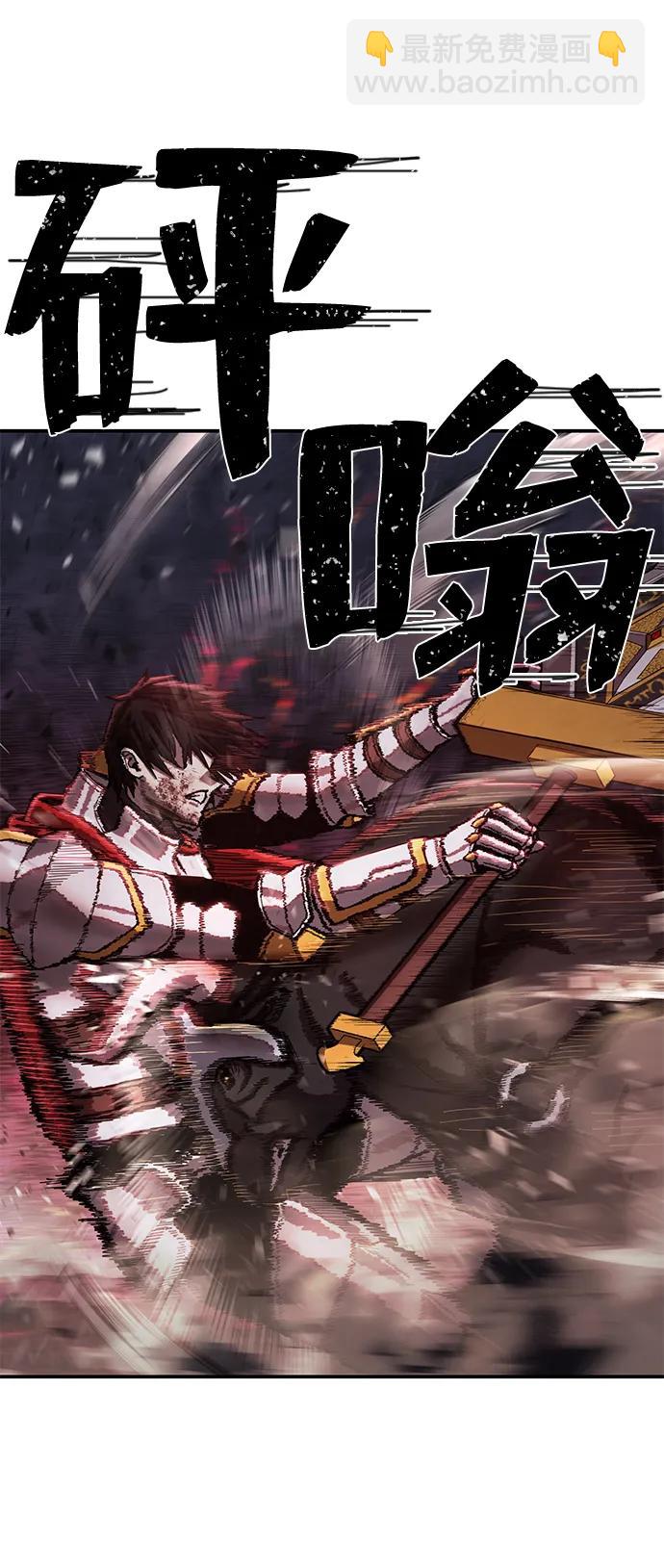 毀滅勇士 - [第93話] 林道勳（5）(1/2) - 2