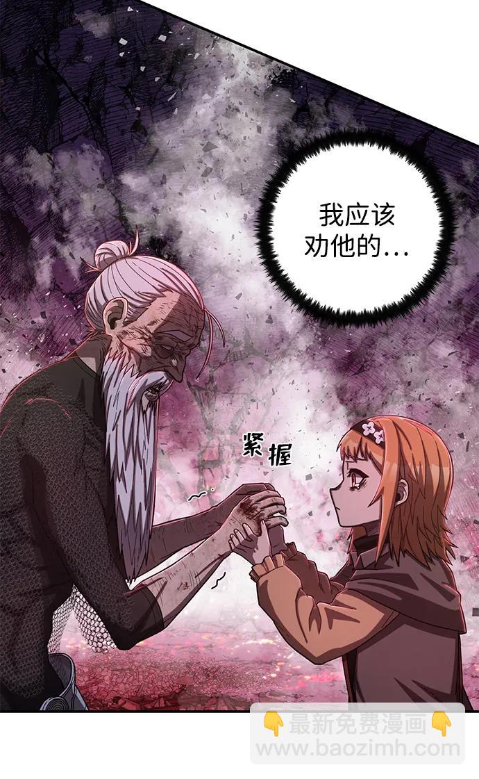 毀滅勇士 - [第93話] 林道勳（5）(1/2) - 5