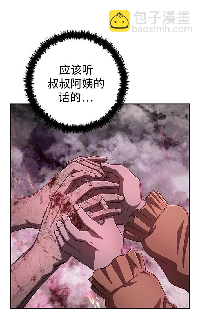 毀滅勇士 - [第93話] 林道勳（5）(1/2) - 6