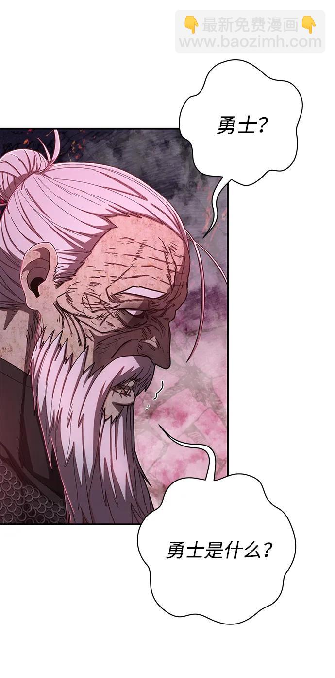 毀滅勇士 - [第93話] 林道勳（5）(1/2) - 8