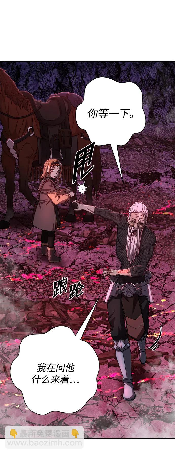 毀滅勇士 - [第93話] 林道勳（5）(1/2) - 1