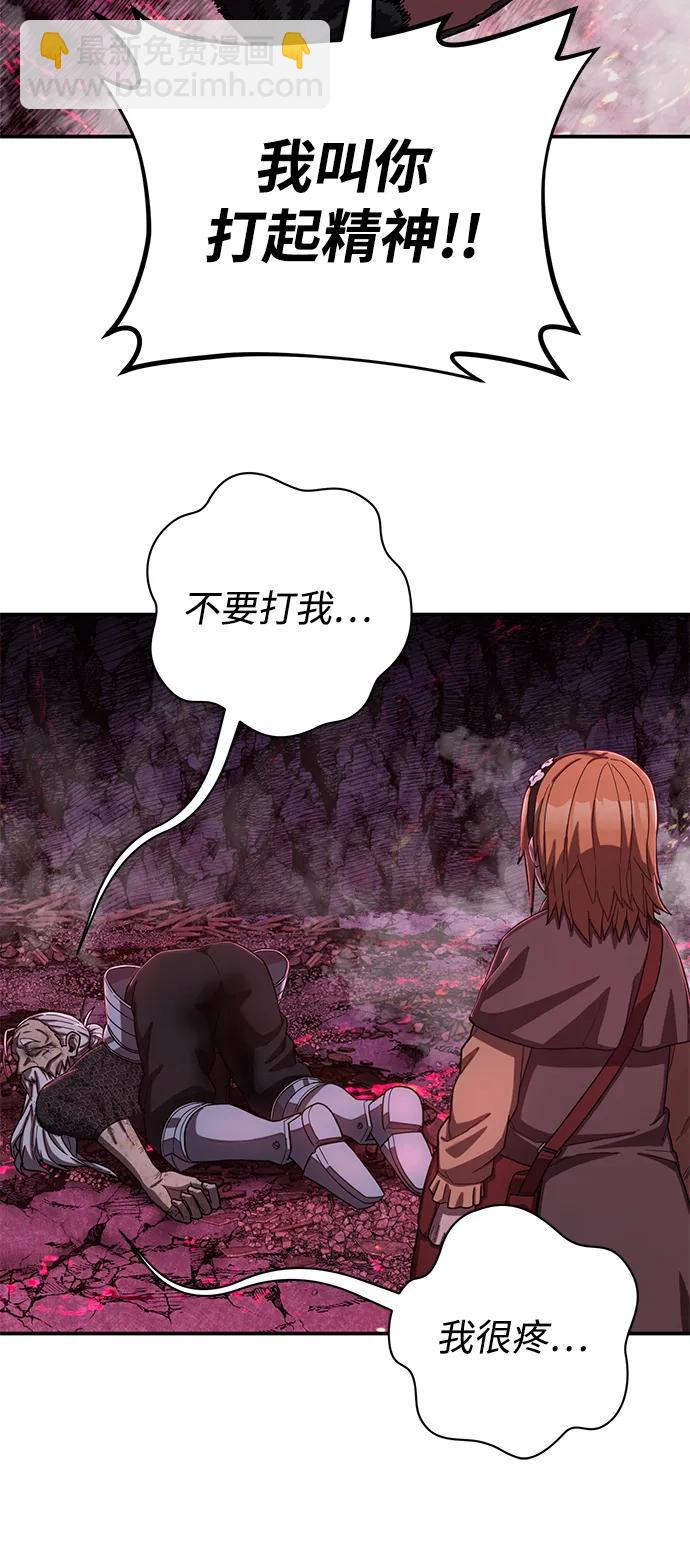 毀滅勇士 - [第93話] 林道勳（5）(2/2) - 5