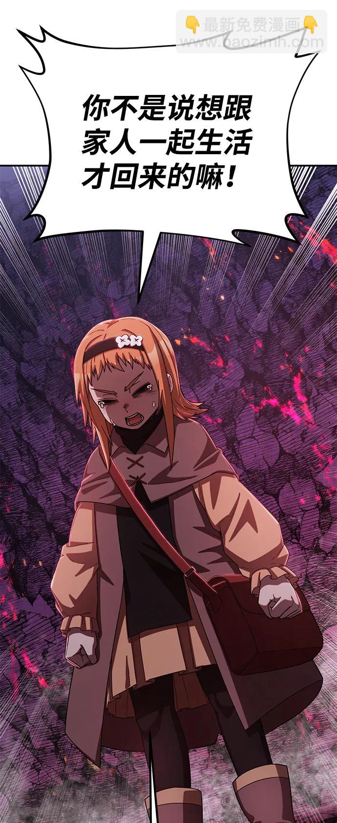 毀滅勇士 - [第93話] 林道勳（5）(2/2) - 1