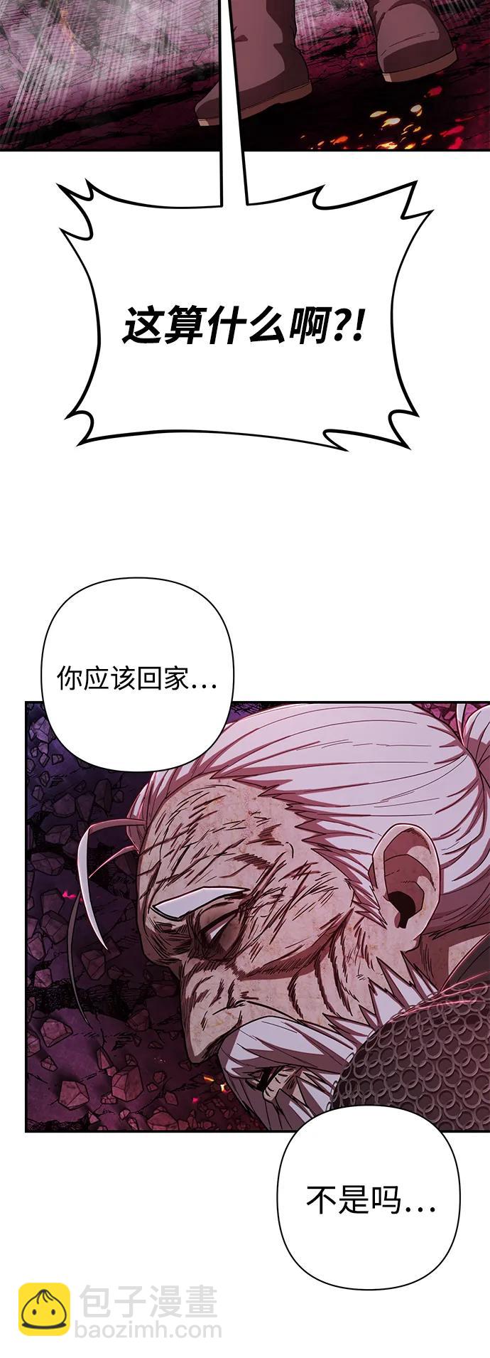 毀滅勇士 - [第93話] 林道勳（5）(2/2) - 2