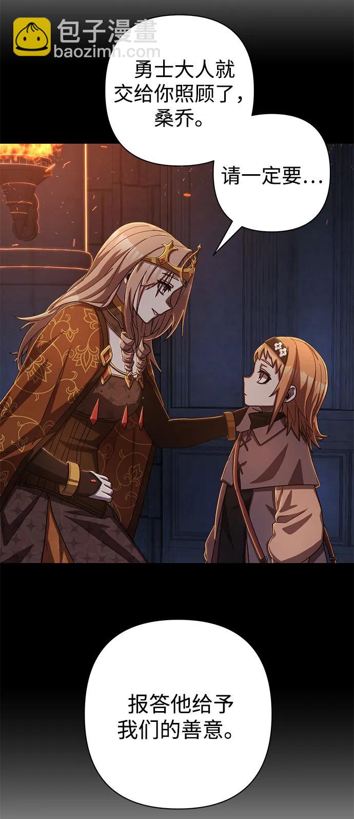 毀滅勇士 - [第93話] 林道勳（5）(2/2) - 6