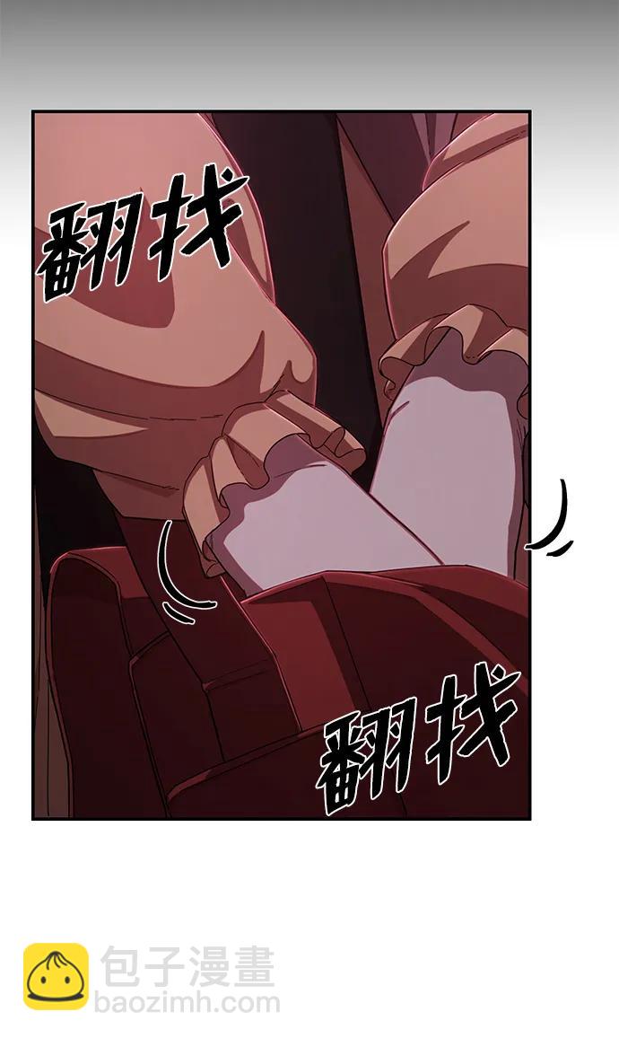 毀滅勇士 - [第93話] 林道勳（5）(2/2) - 7