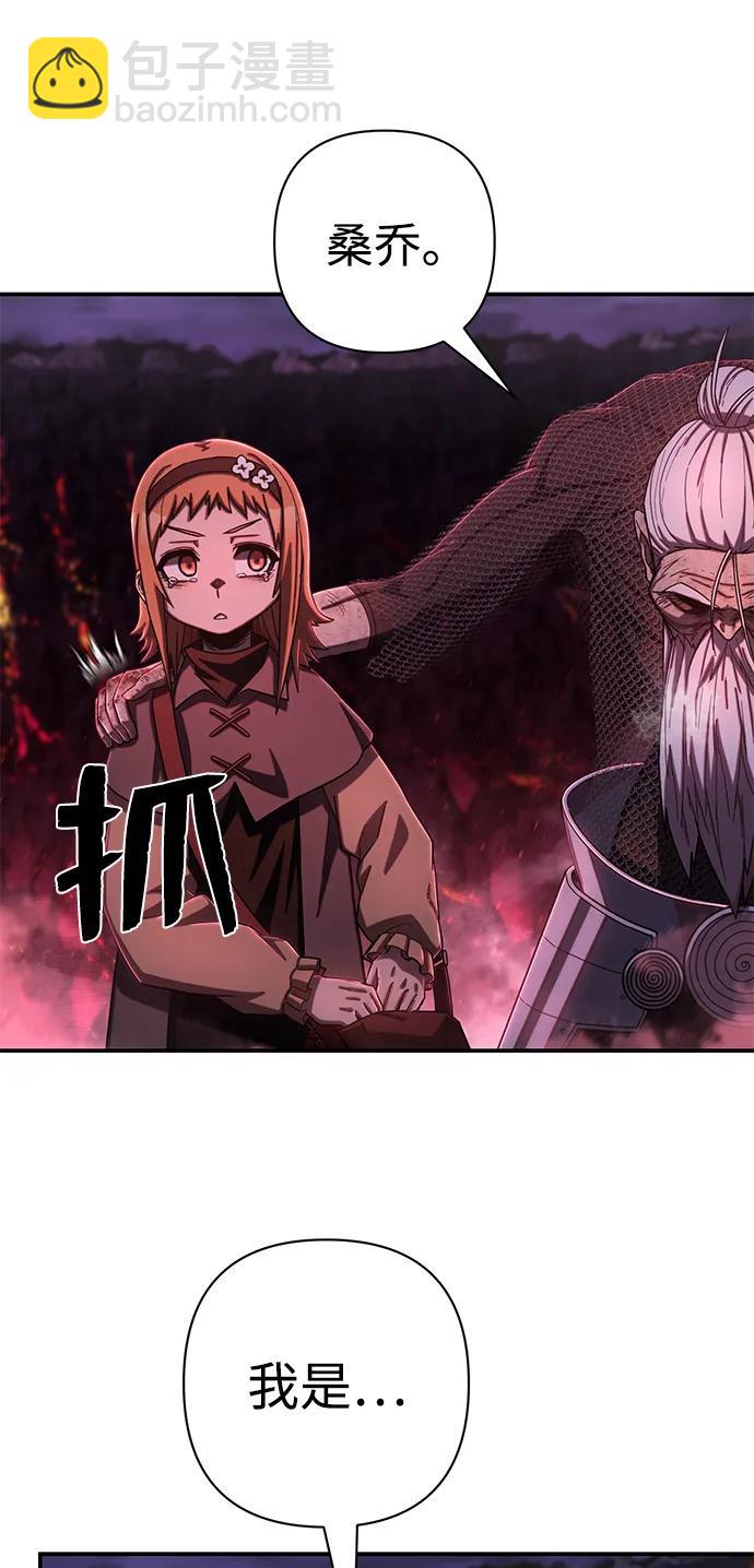 毀滅勇士 - [第93話] 林道勳（5）(2/2) - 4