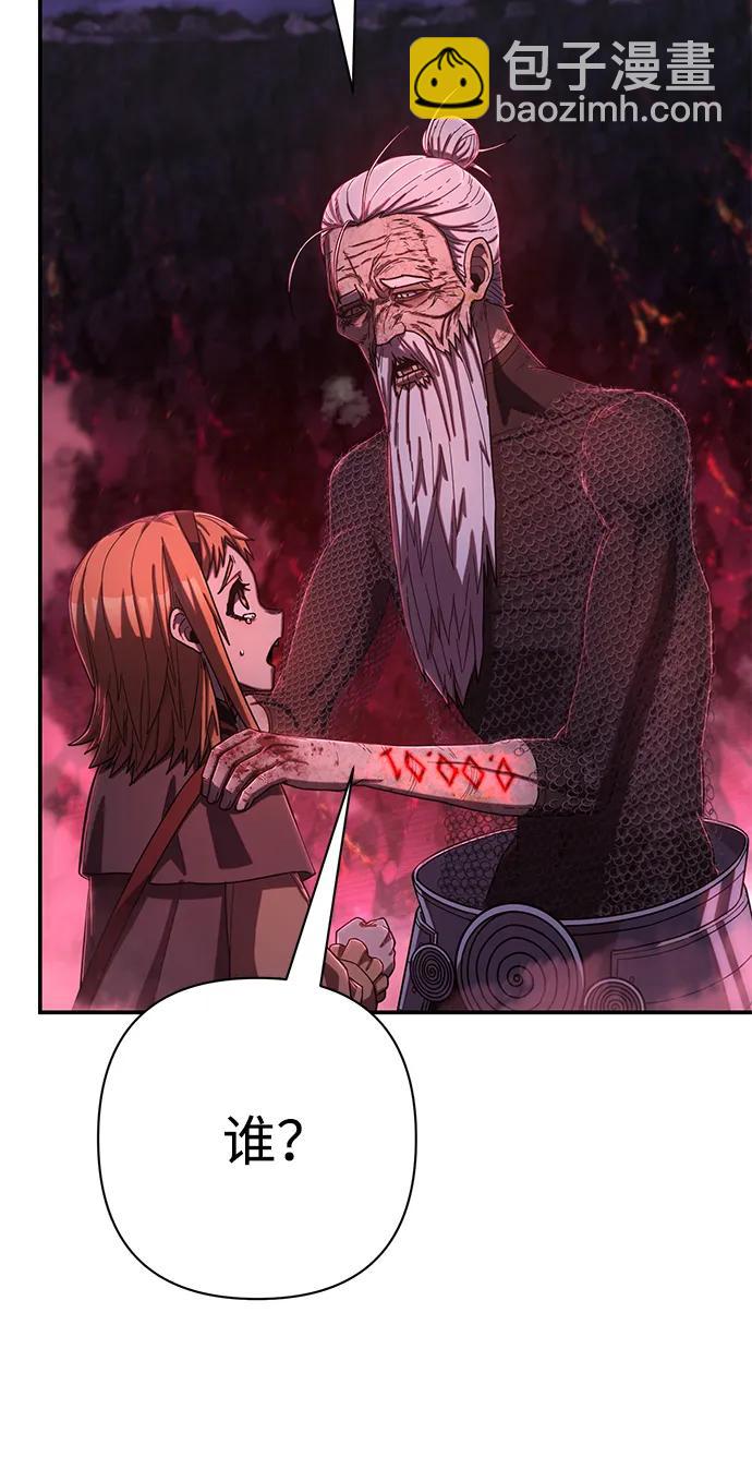 毀滅勇士 - [第93話] 林道勳（5）(2/2) - 5