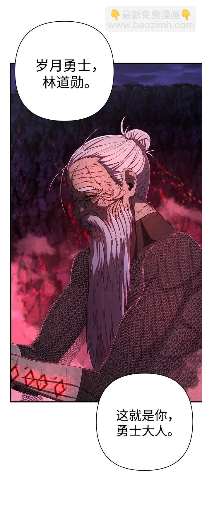 毀滅勇士 - [第93話] 林道勳（5）(2/2) - 7