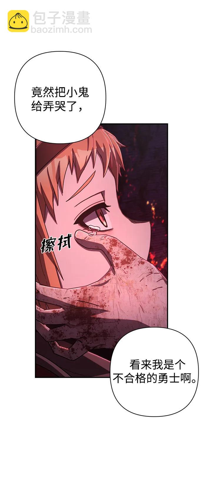 毀滅勇士 - [第93話] 林道勳（5）(2/2) - 1