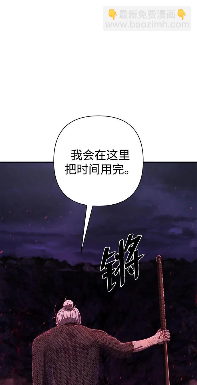毀滅勇士 - [第93話] 林道勳（5）(2/2) - 2