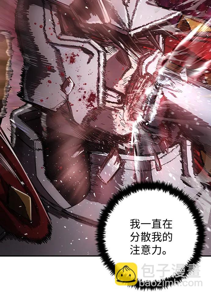 毀滅勇士 - [第93話] 林道勳（5）(1/2) - 7