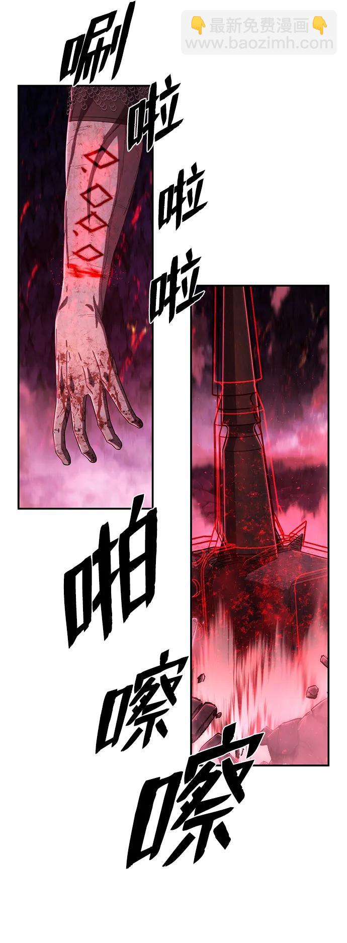 毀滅勇士 - [第93話] 林道勳（5）(2/2) - 4