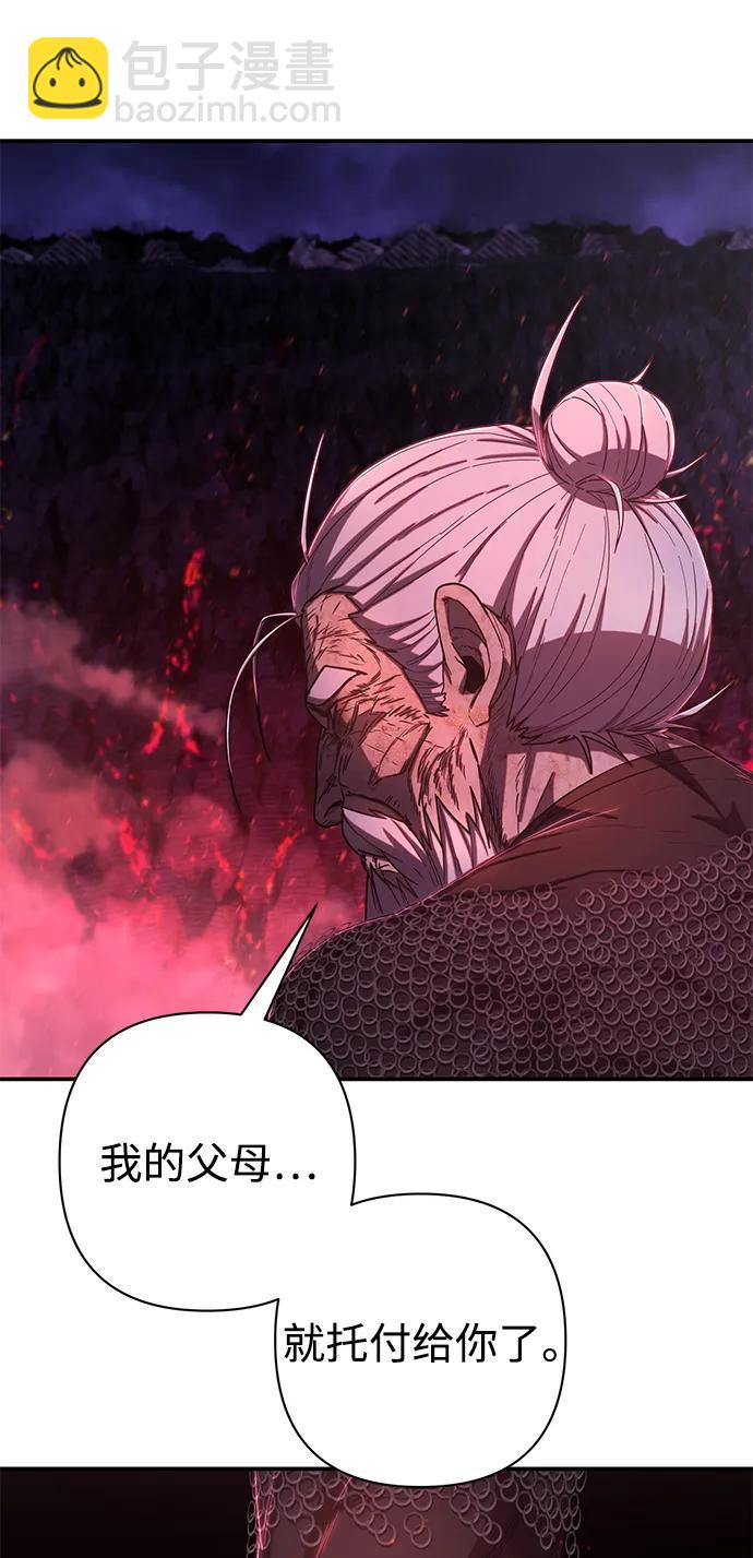 毀滅勇士 - [第93話] 林道勳（5）(2/2) - 5