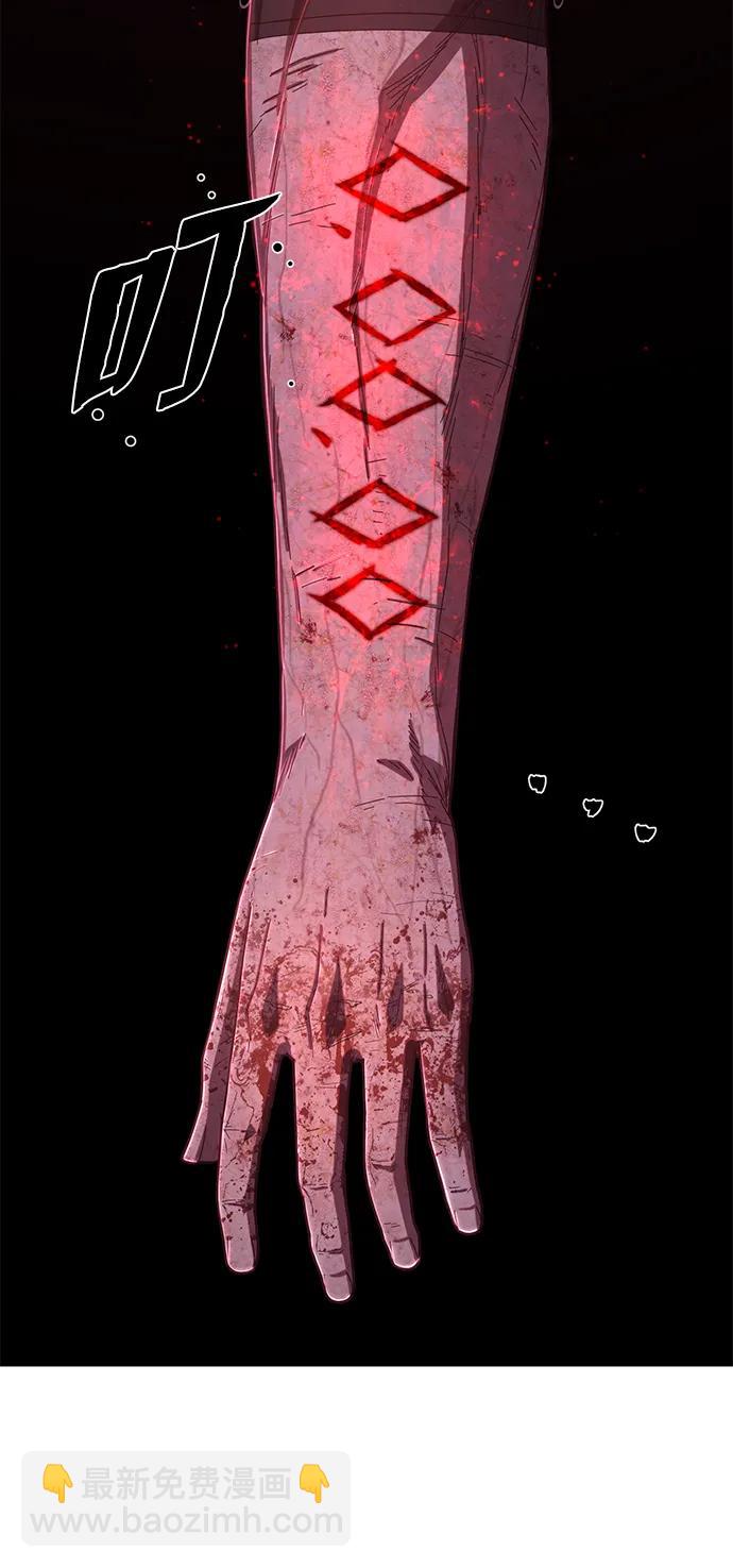 毀滅勇士 - [第93話] 林道勳（5）(2/2) - 6