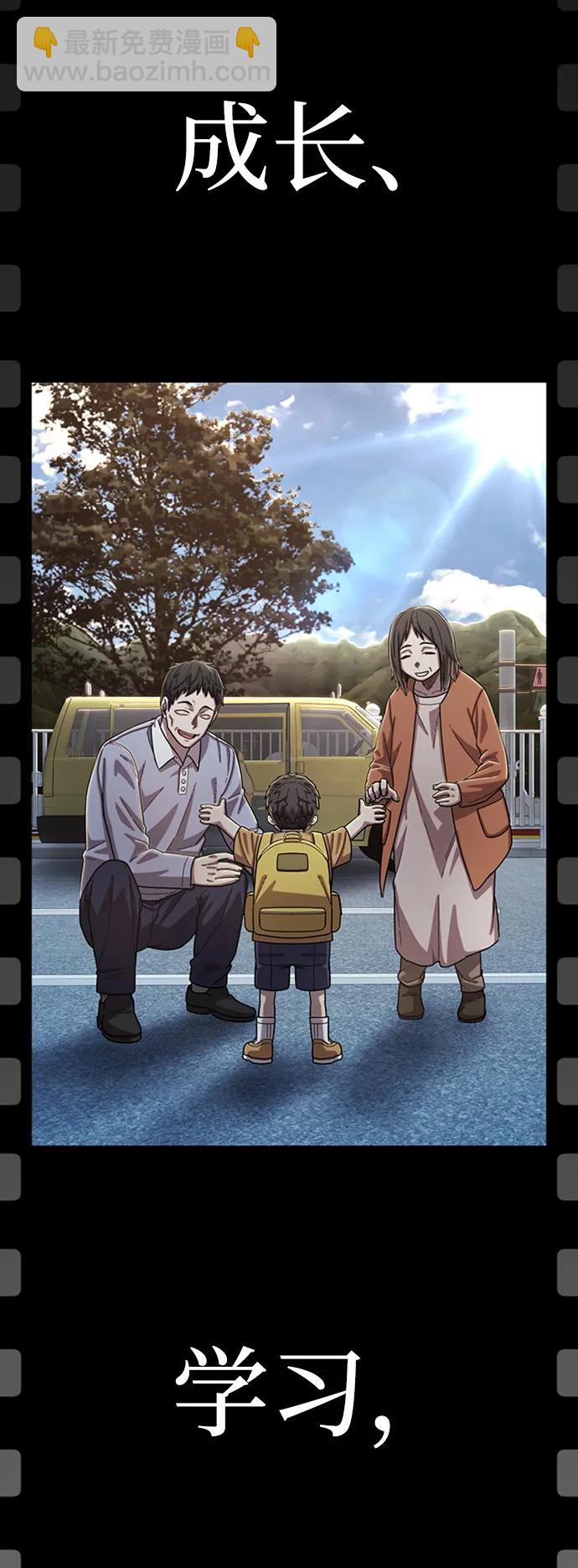 毀滅勇士 - [第93話] 林道勳（5）(2/2) - 2