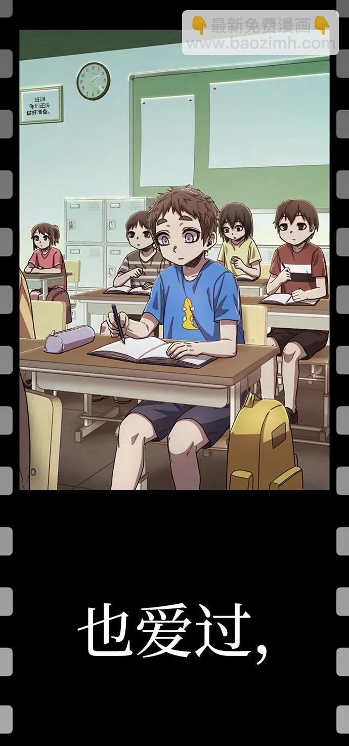 毀滅勇士 - [第93話] 林道勳（5）(2/2) - 3