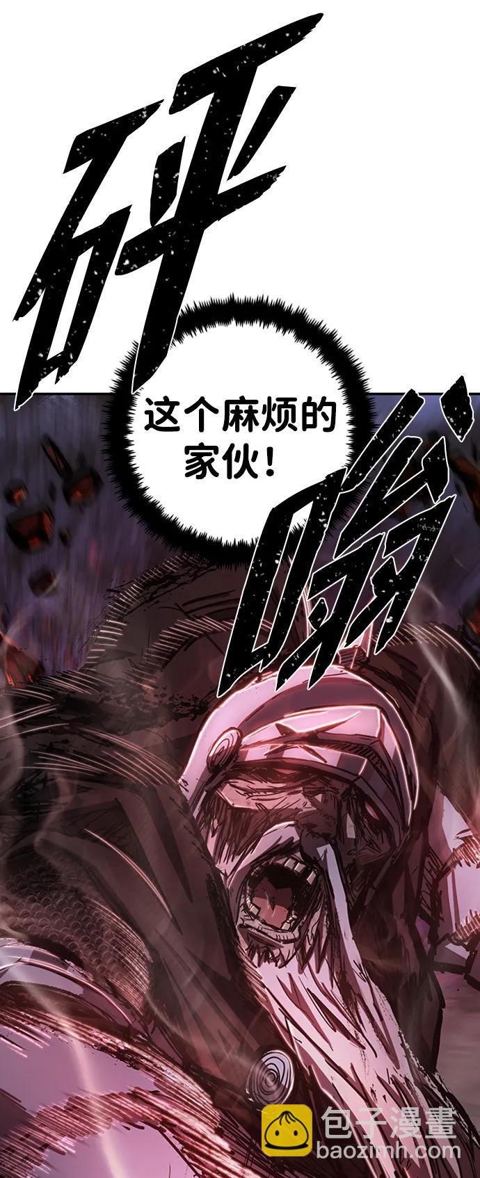 毀滅勇士 - [第93話] 林道勳（5）(1/2) - 8