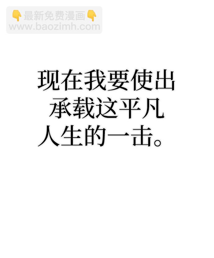 毀滅勇士 - [第93話] 林道勳（5）(2/2) - 2