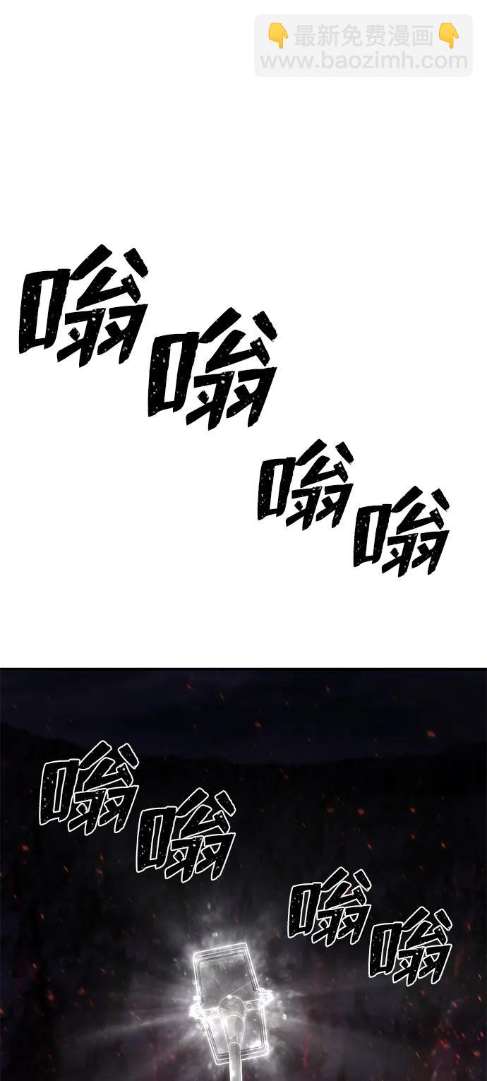 毀滅勇士 - [第93話] 林道勳（5）(2/2) - 3