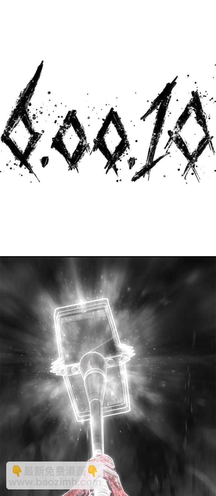 毀滅勇士 - [第93話] 林道勳（5）(2/2) - 7