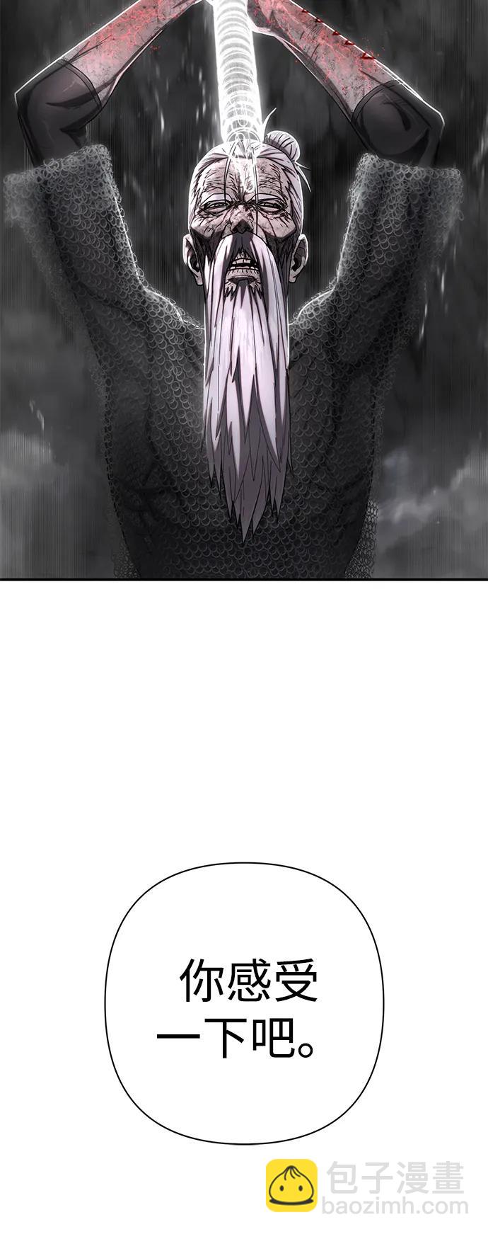 毀滅勇士 - [第93話] 林道勳（5）(2/2) - 1