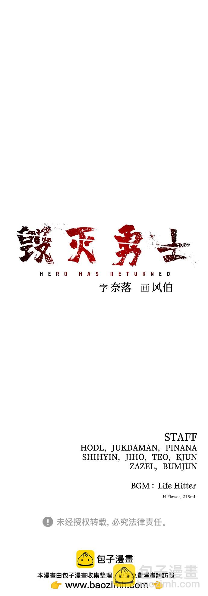 毀滅勇士 - [第93話] 林道勳（5）(2/2) - 2