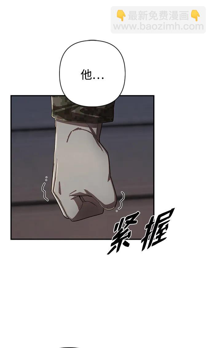 毀滅勇士 - [第95話] 盲從者（1）(1/3) - 2