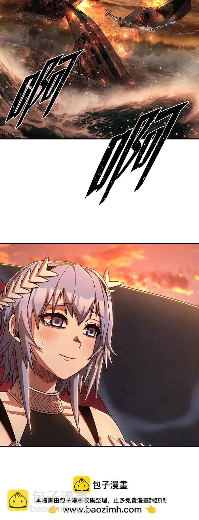 毀滅勇士 - [第95話] 盲從者（1）(2/3) - 6