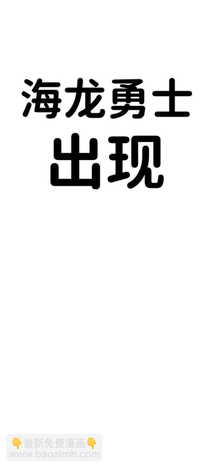 毀滅勇士 - [第95話] 盲從者（1）(3/3) - 1