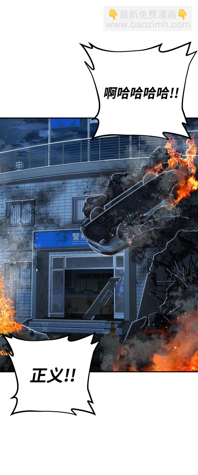 毀滅勇士 - [第95話] 盲從者（1）(3/3) - 2