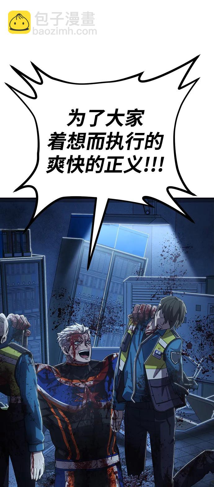 毀滅勇士 - [第95話] 盲從者（1）(3/3) - 3