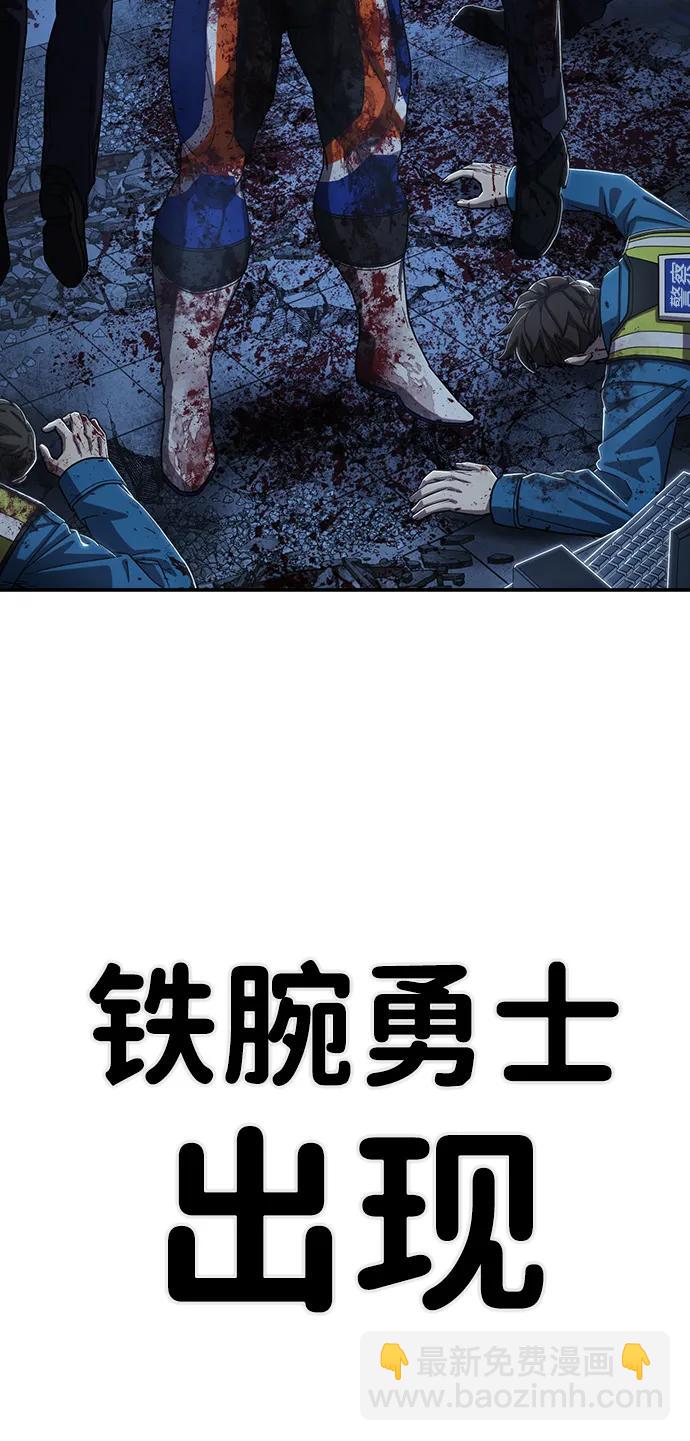 毀滅勇士 - [第95話] 盲從者（1）(3/3) - 4