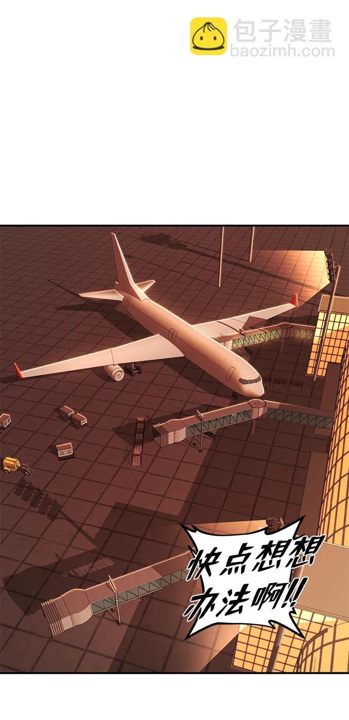 毀滅勇士 - [第95話] 盲從者（1）(3/3) - 2