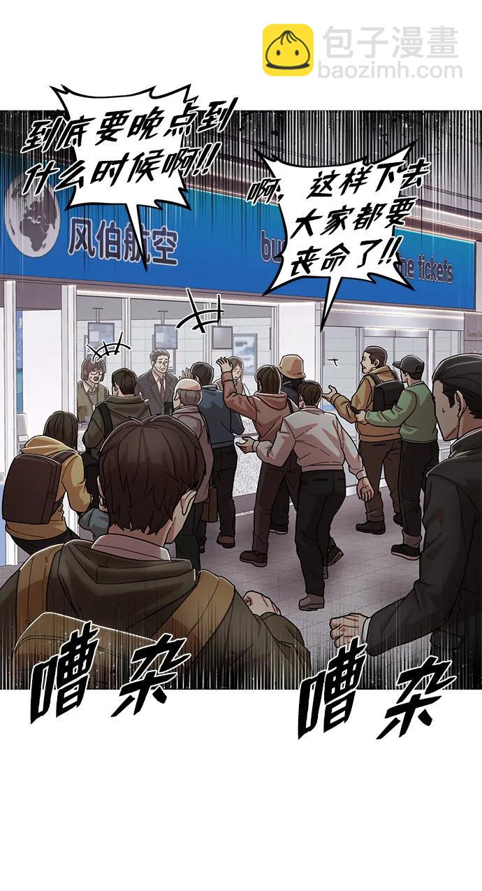 毀滅勇士 - [第95話] 盲從者（1）(3/3) - 3