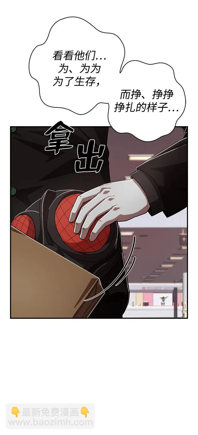 毀滅勇士 - [第95話] 盲從者（1）(3/3) - 4