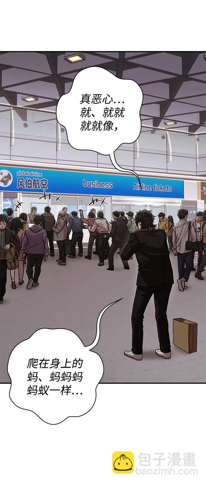 毀滅勇士 - [第95話] 盲從者（1）(3/3) - 1