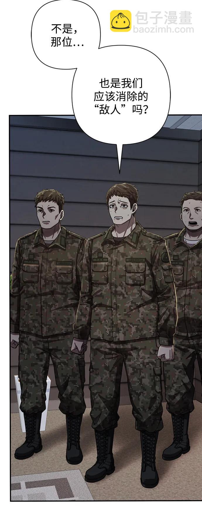 毀滅勇士 - [第95話] 盲從者（1）(1/3) - 3