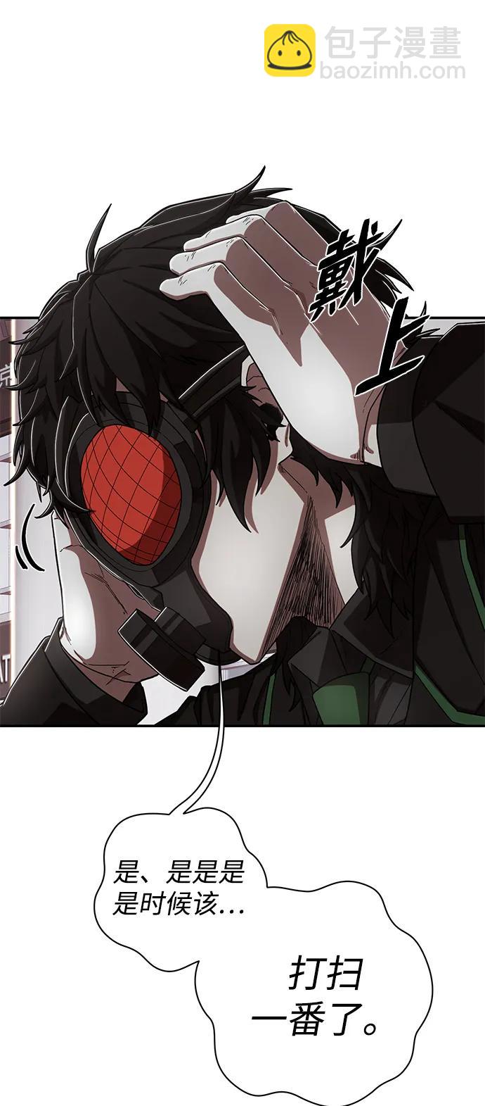 毀滅勇士 - [第95話] 盲從者（1）(3/3) - 2