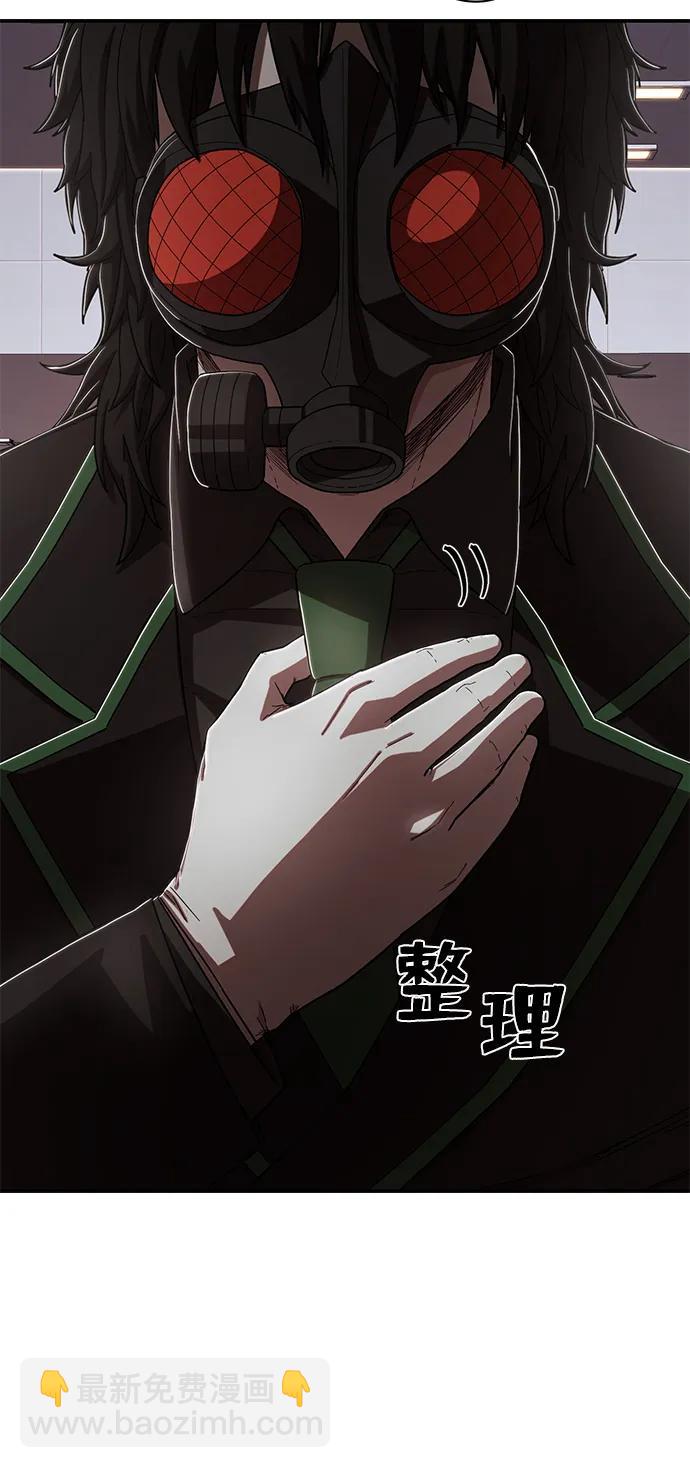 毀滅勇士 - [第95話] 盲從者（1）(3/3) - 3