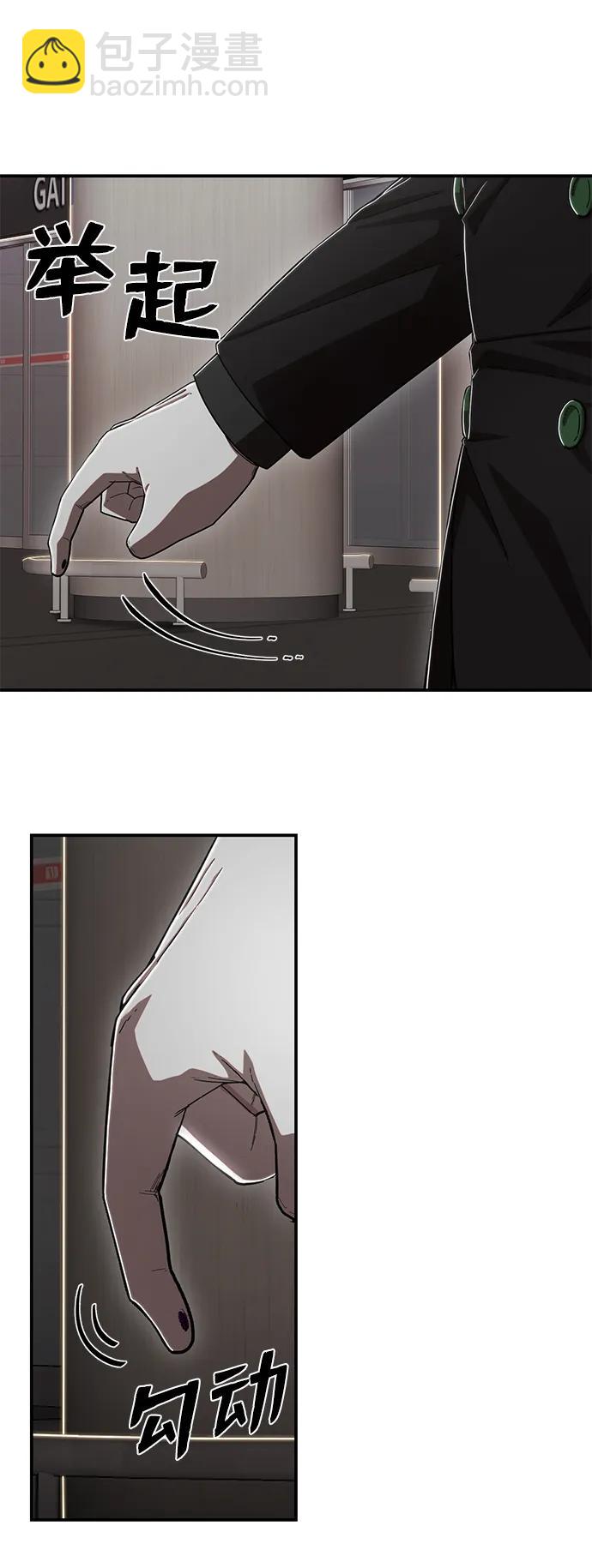 毀滅勇士 - [第95話] 盲從者（1）(3/3) - 4