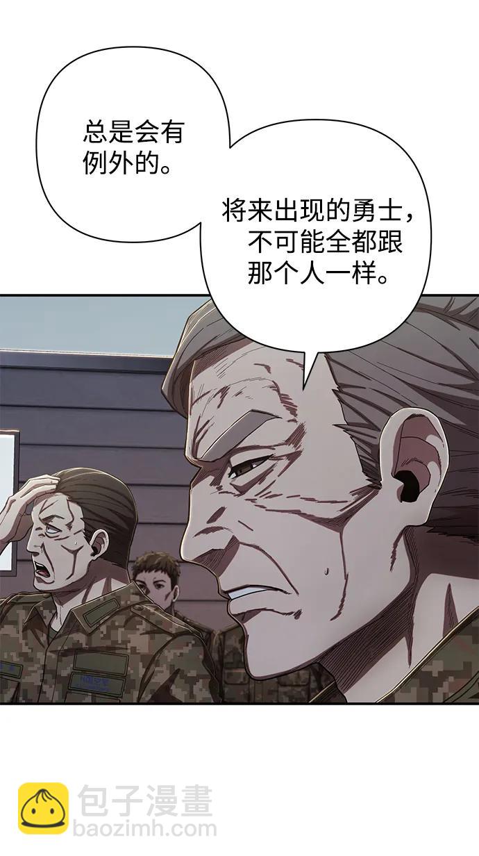 毀滅勇士 - [第95話] 盲從者（1）(1/3) - 4